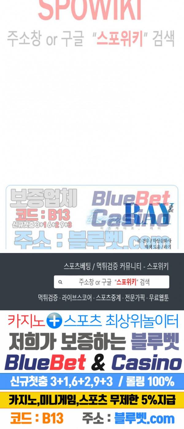 Escape, Ray(이스케이프, 레이) 23화 17