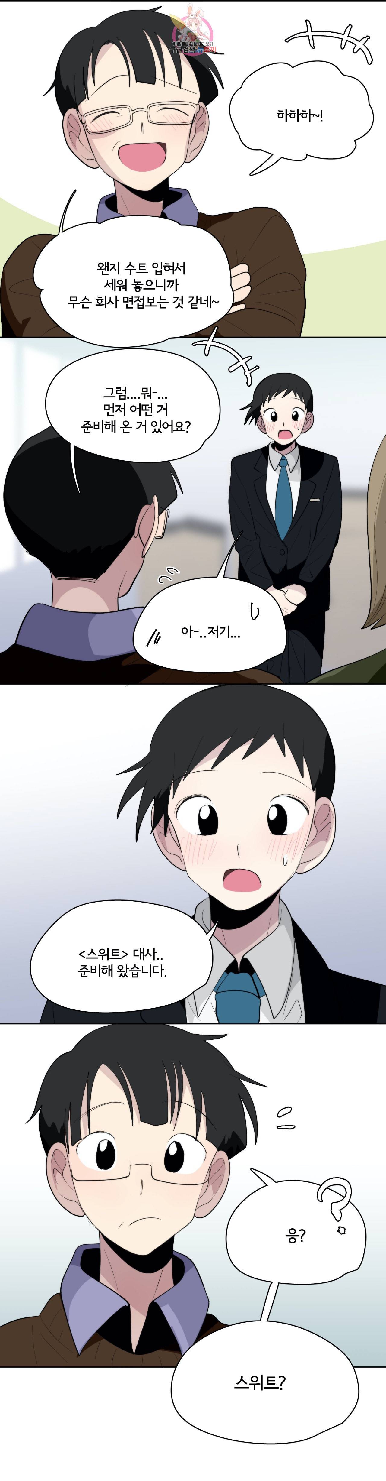 박배우 X 김남팬 167화 1
