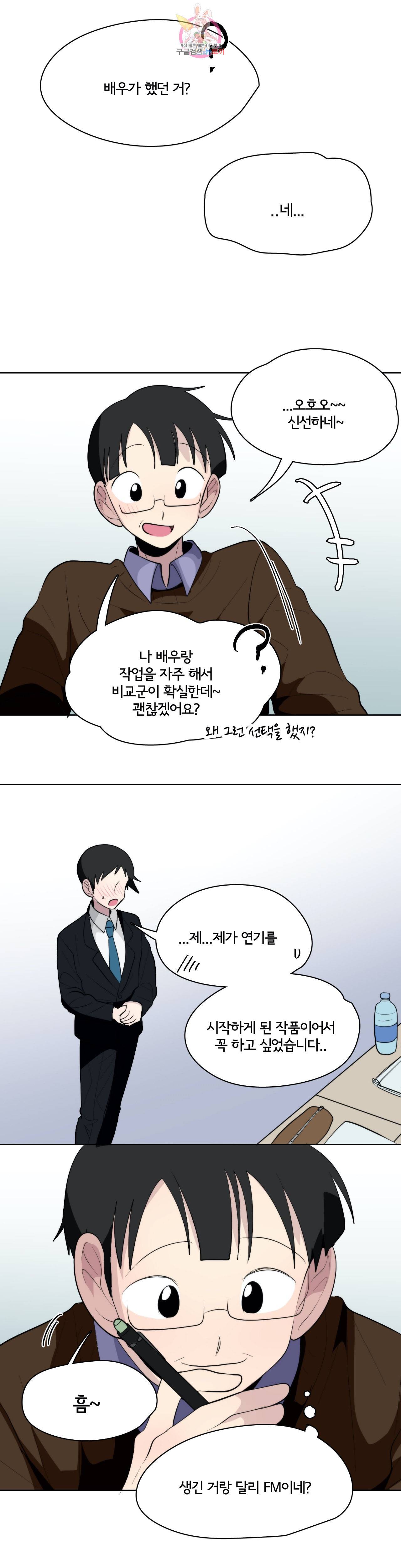 박배우 X 김남팬 167화 2