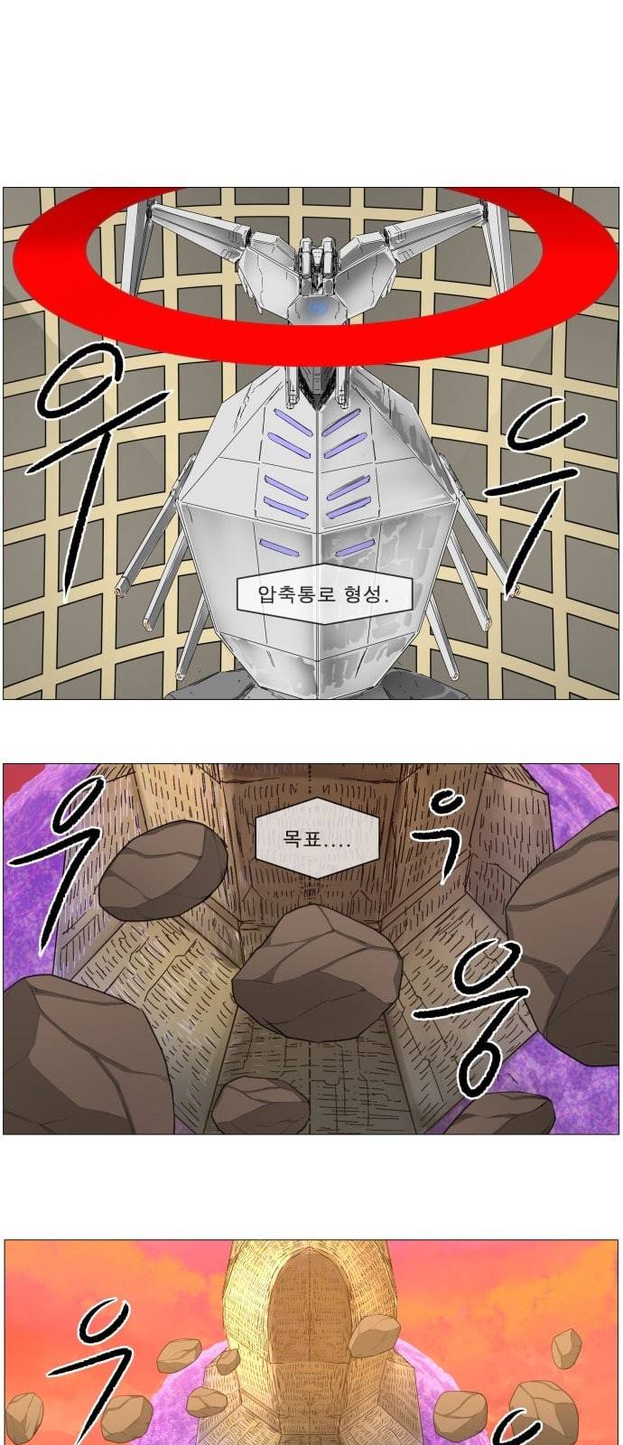 나이트런 문 83화 2