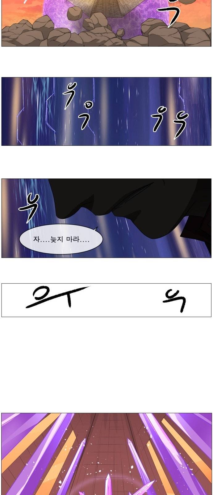 나이트런 문 83화 3