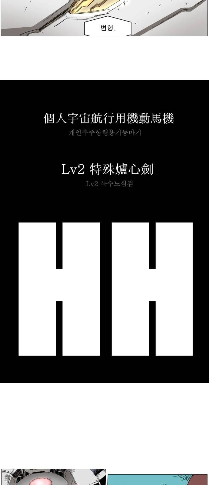 나이트런 문 83화 7