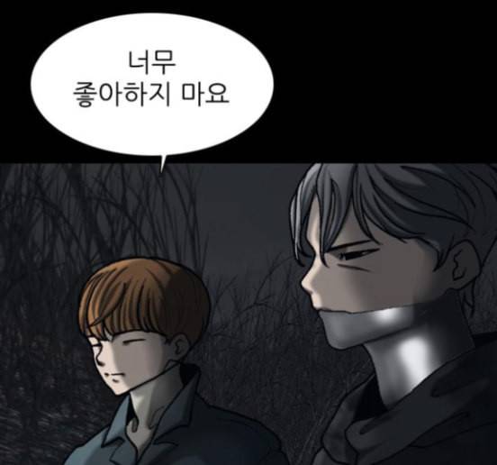 행성인간 42화 3