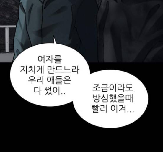 행성인간 42화 4