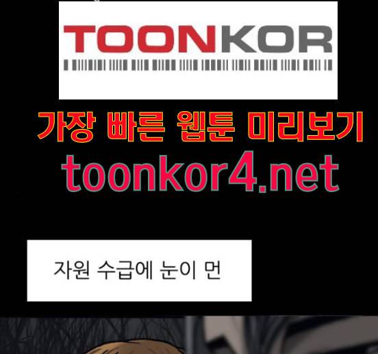 행성인간 42화 6