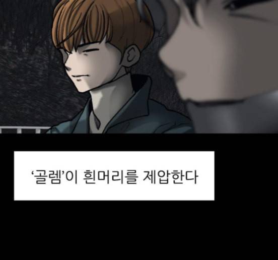 행성인간 42화 7