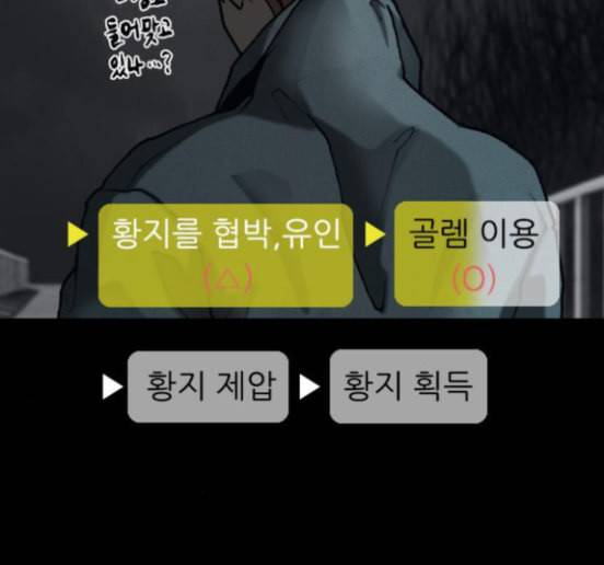 행성인간 42화 9