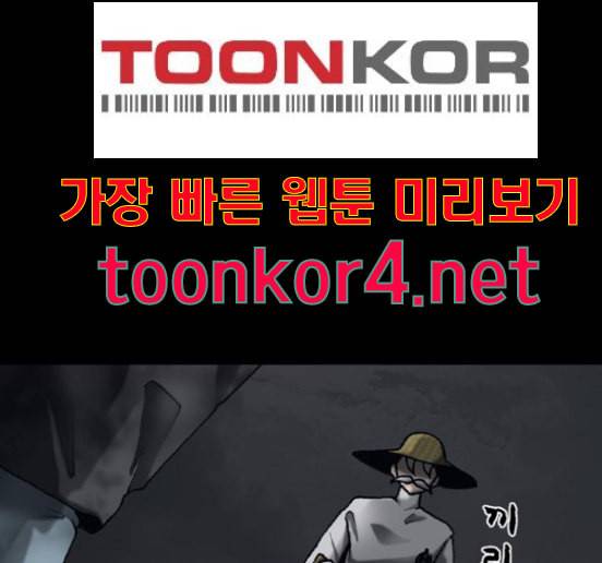 행성인간 42화 13