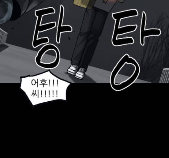 행성인간 42화 16