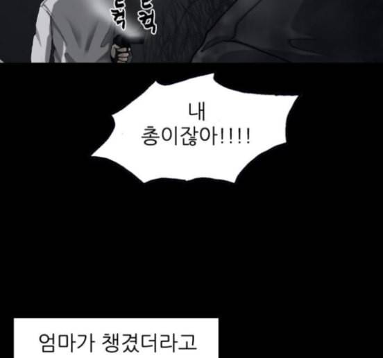 행성인간 42화 18