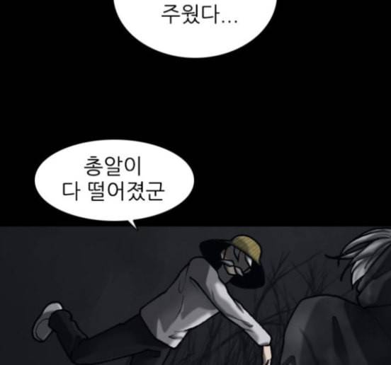 행성인간 42화 20