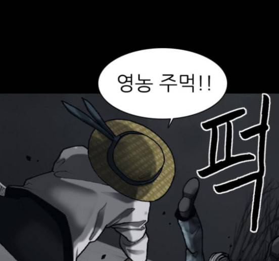 행성인간 42화 24