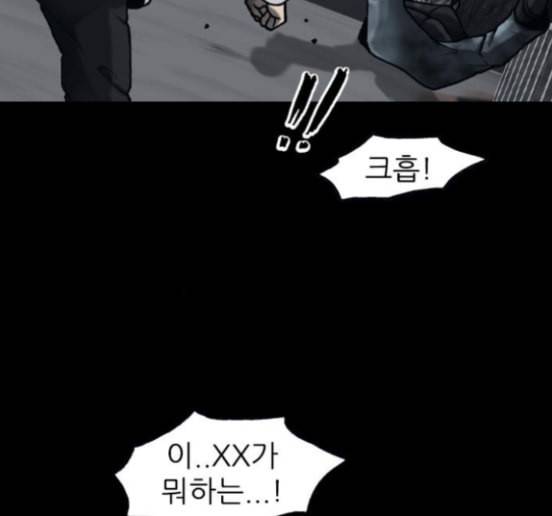 행성인간 42화 25