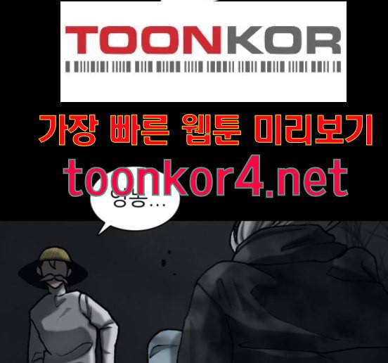 행성인간 42화 27