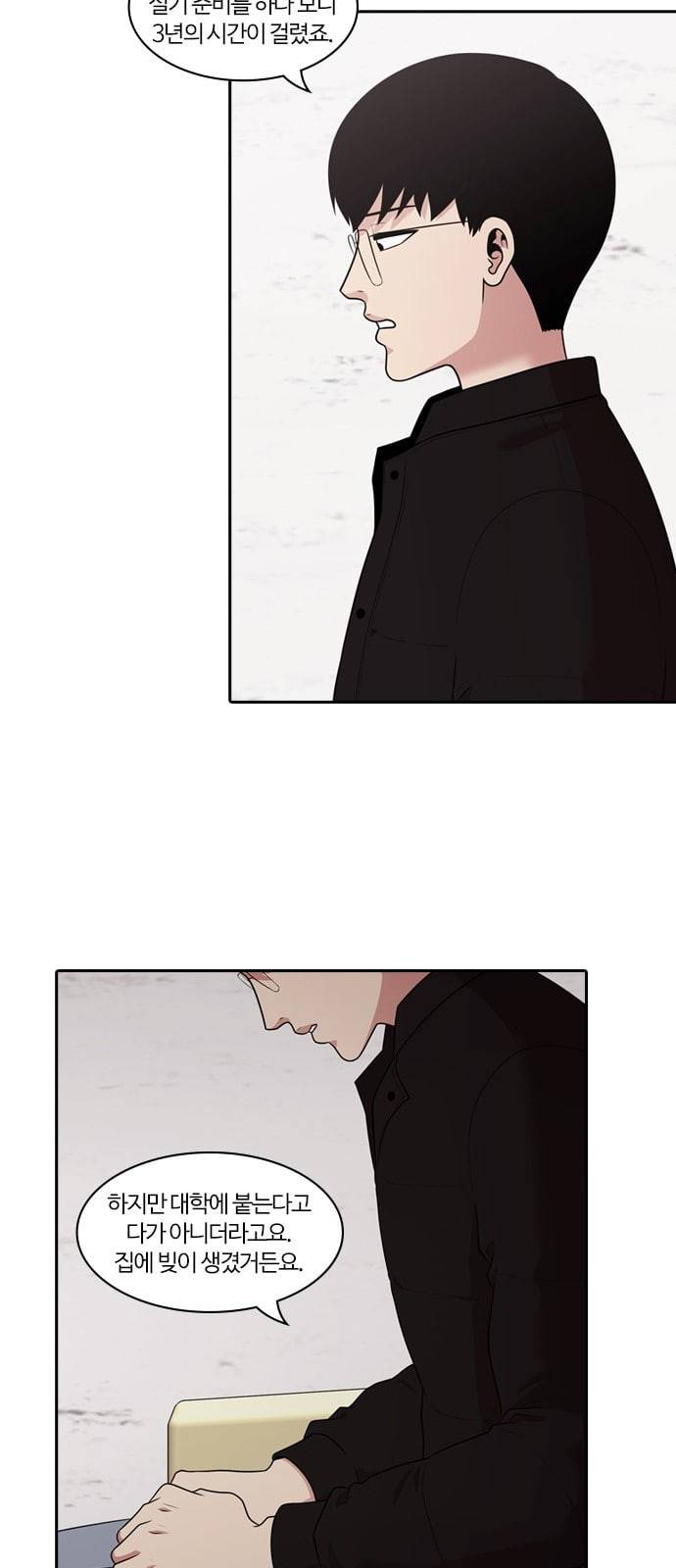 내일 156화 들쥐떼들 5 2