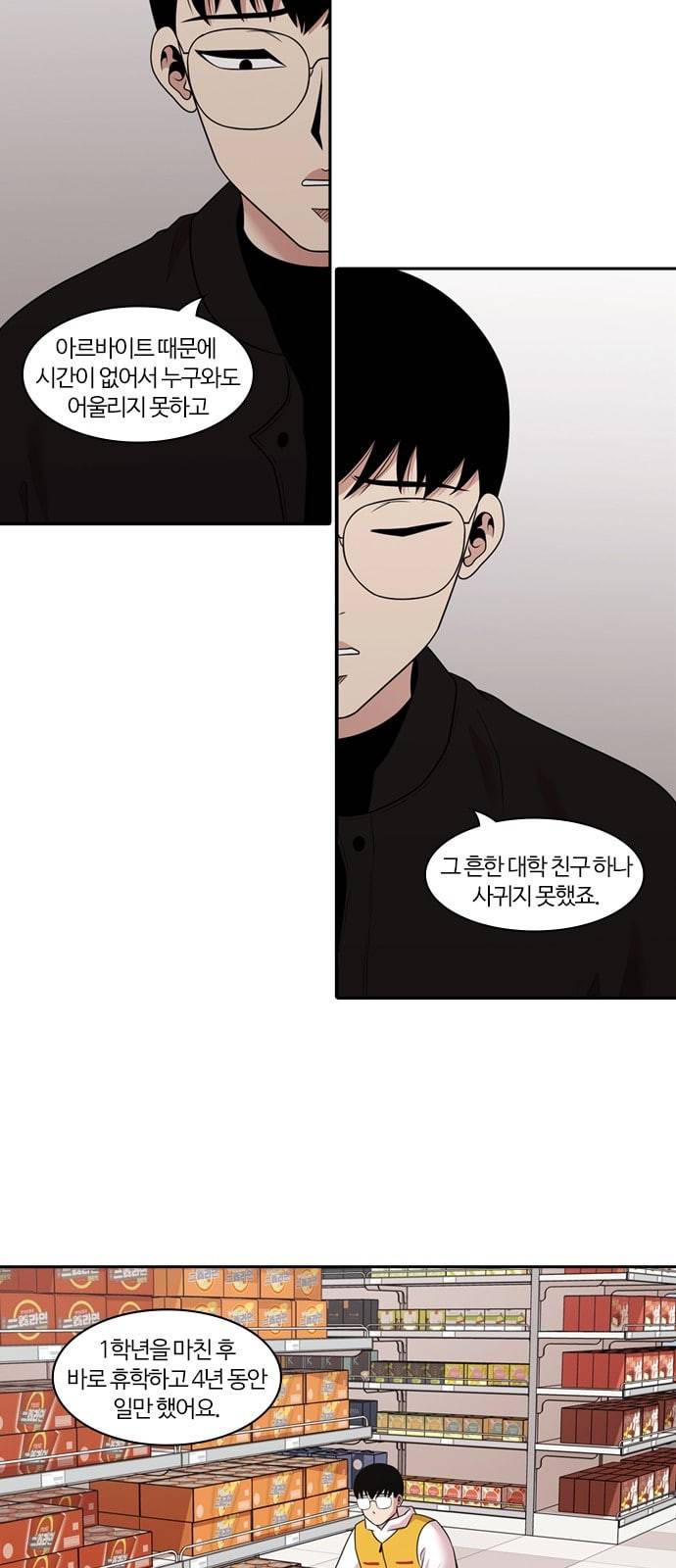 내일 156화 들쥐떼들 5 4