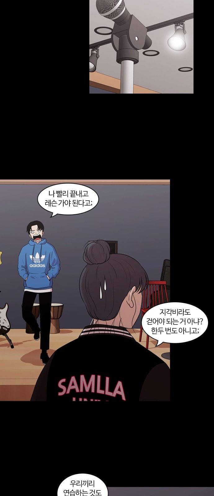 내일 156화 들쥐떼들 5 8