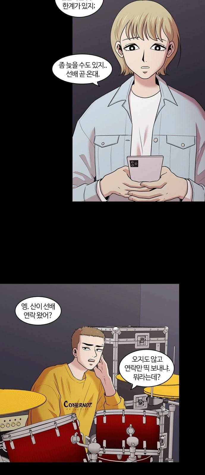 내일 156화 들쥐떼들 5 9