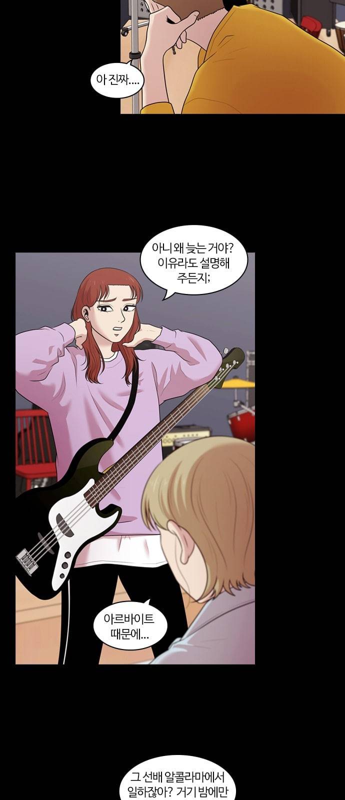 내일 156화 들쥐떼들 5 11