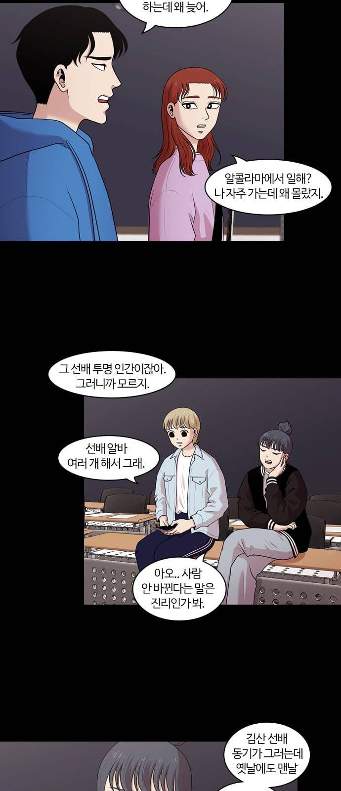 내일 156화 들쥐떼들 5 12