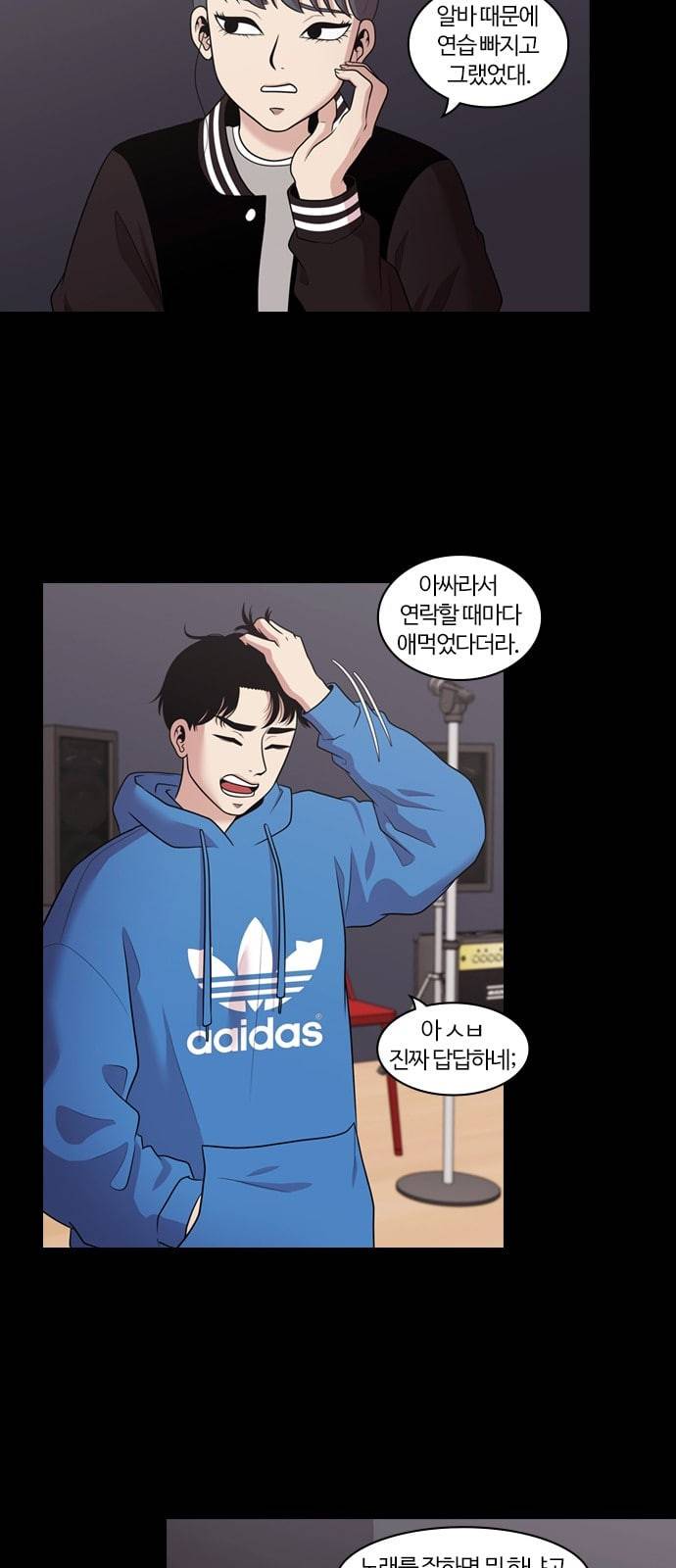 내일 156화 들쥐떼들 5 13