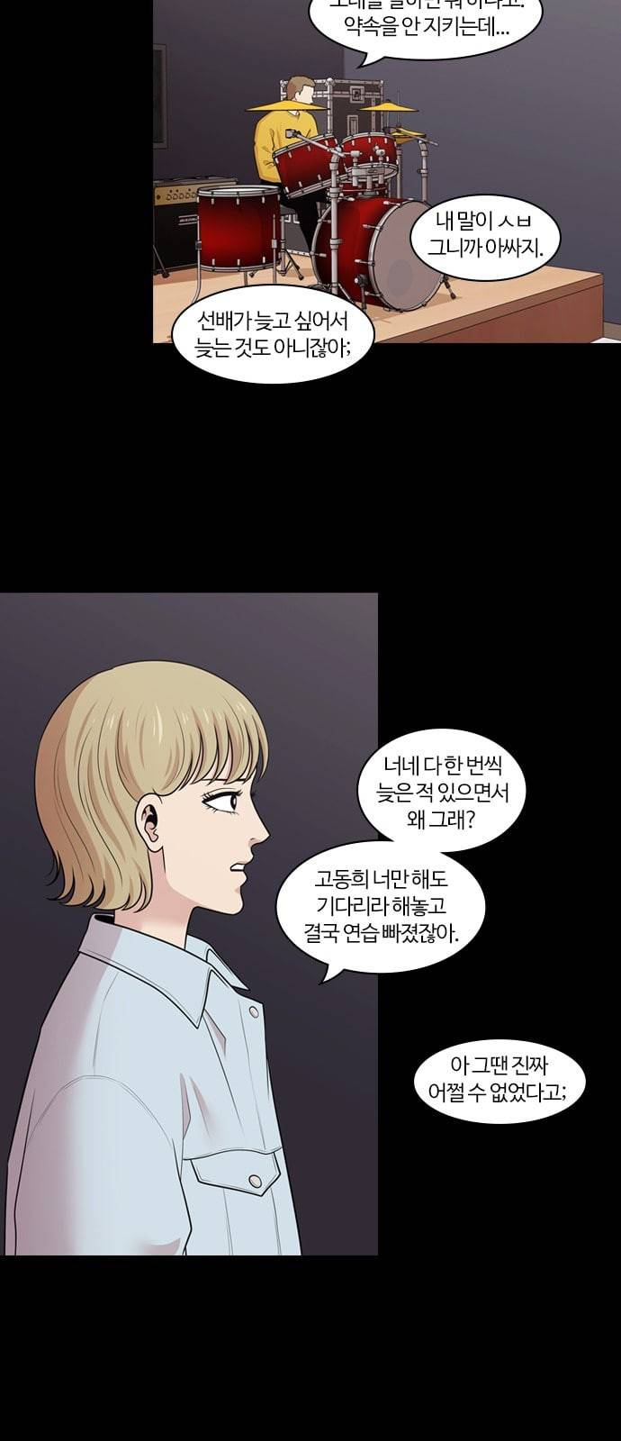 내일 156화 들쥐떼들 5 14