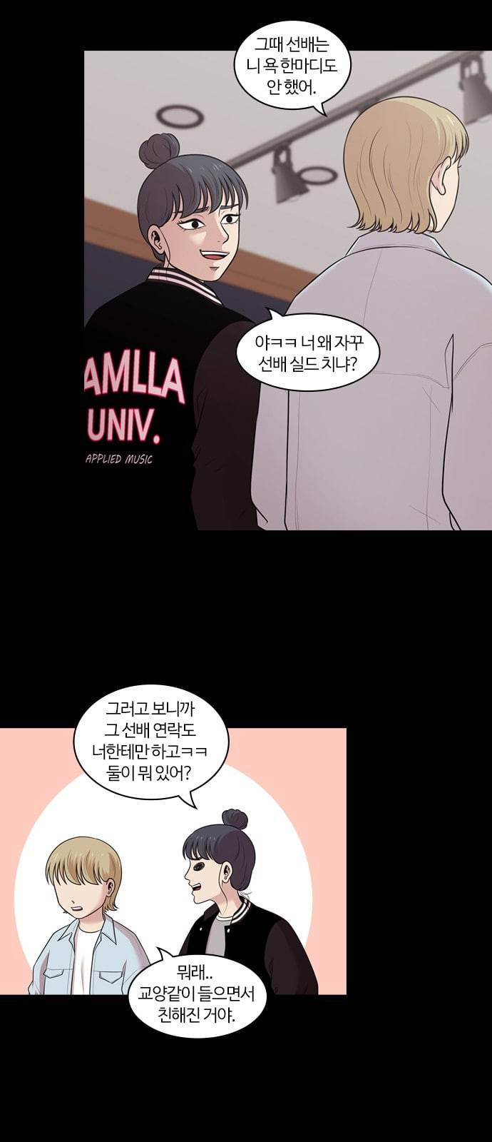 내일 156화 들쥐떼들 5 15