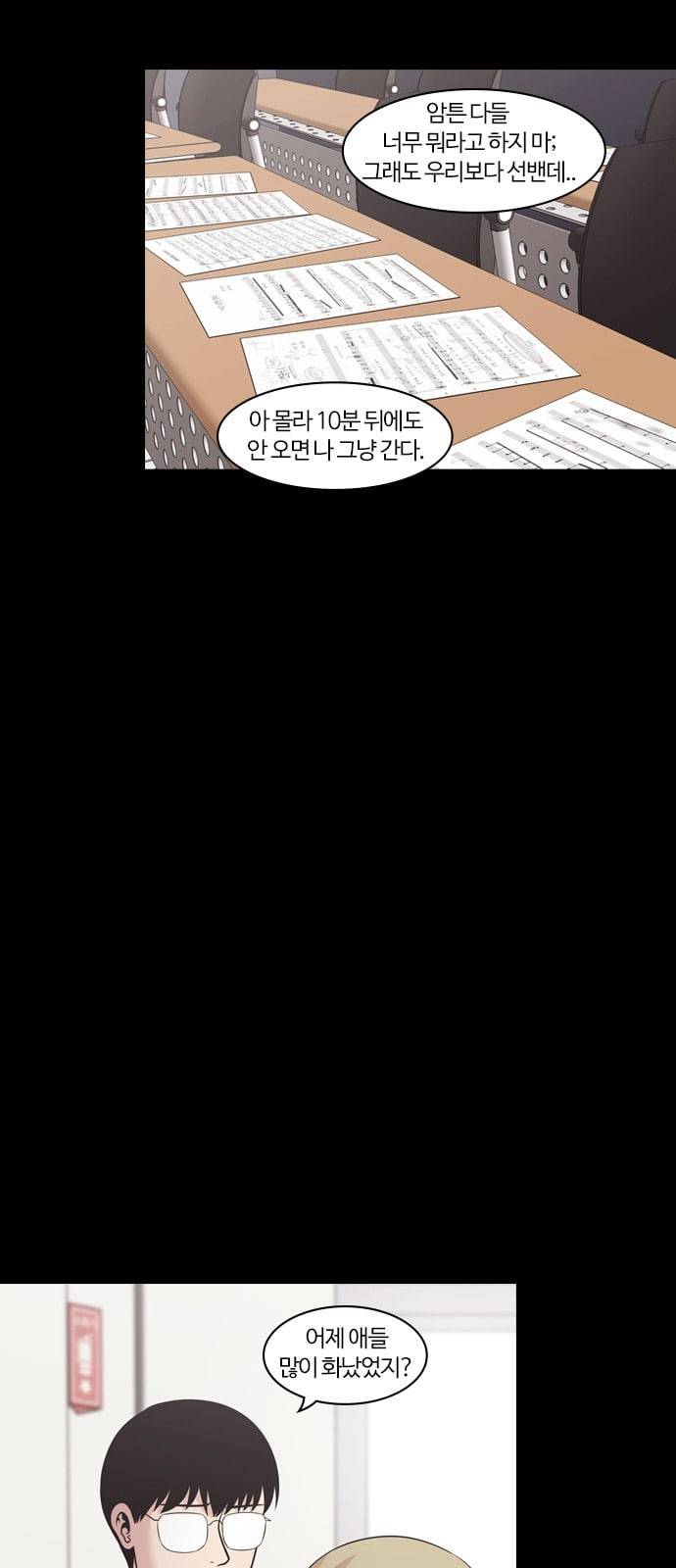내일 156화 들쥐떼들 5 16