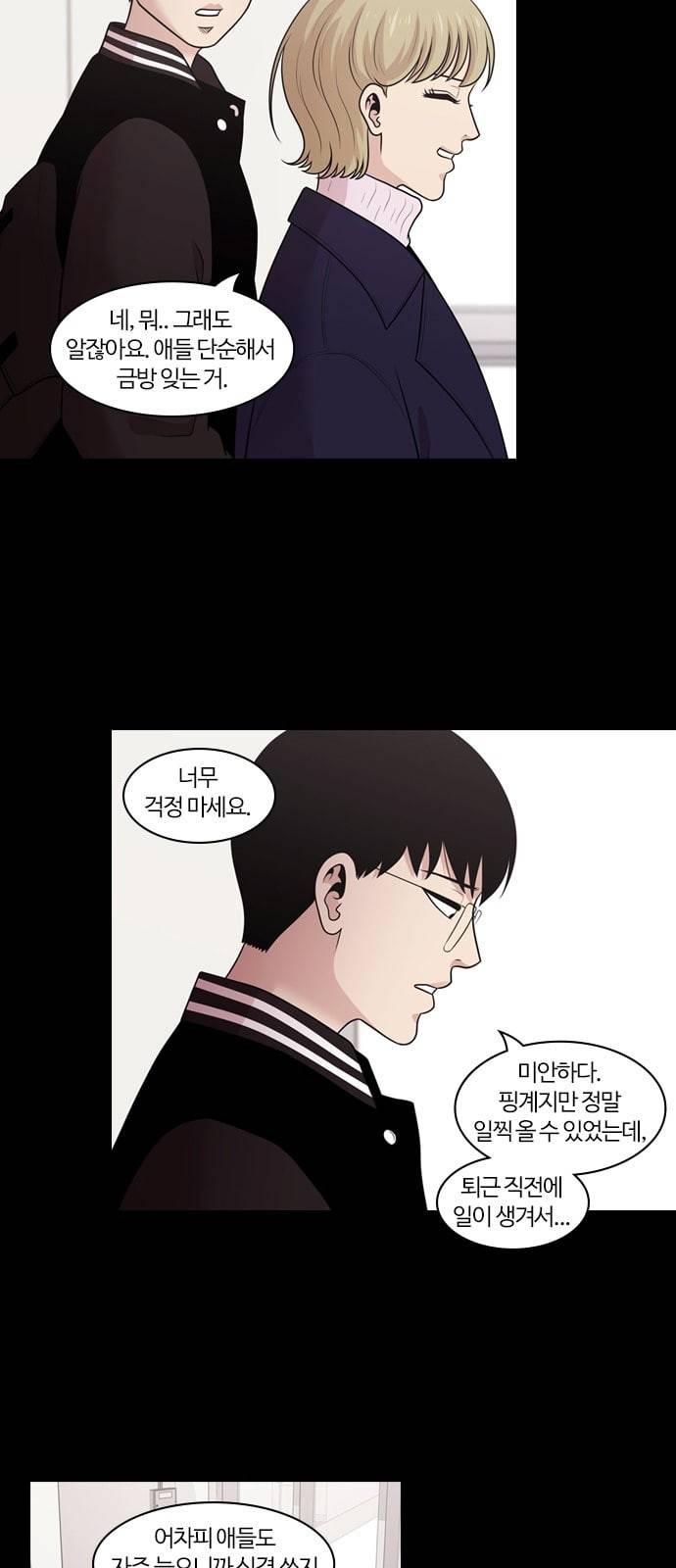 내일 156화 들쥐떼들 5 17