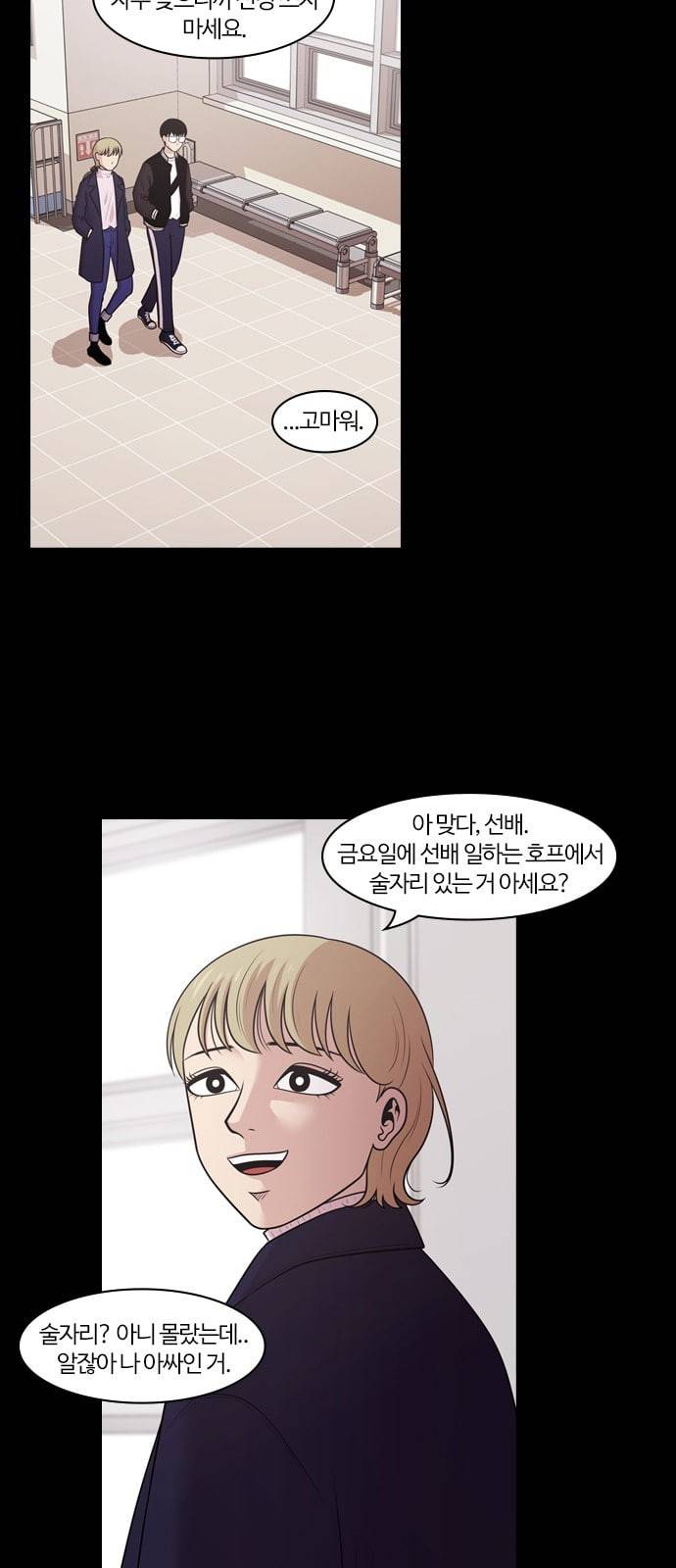 내일 156화 들쥐떼들 5 18