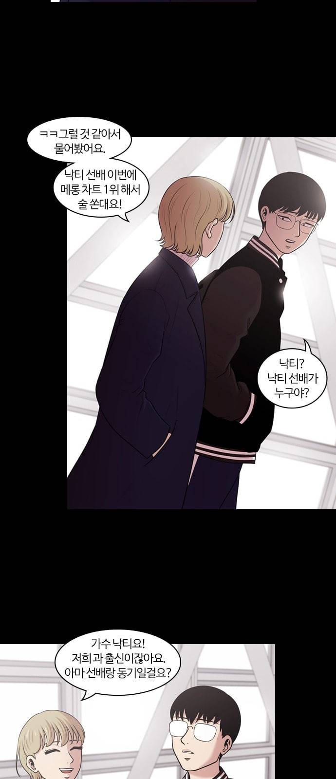 내일 156화 들쥐떼들 5 19