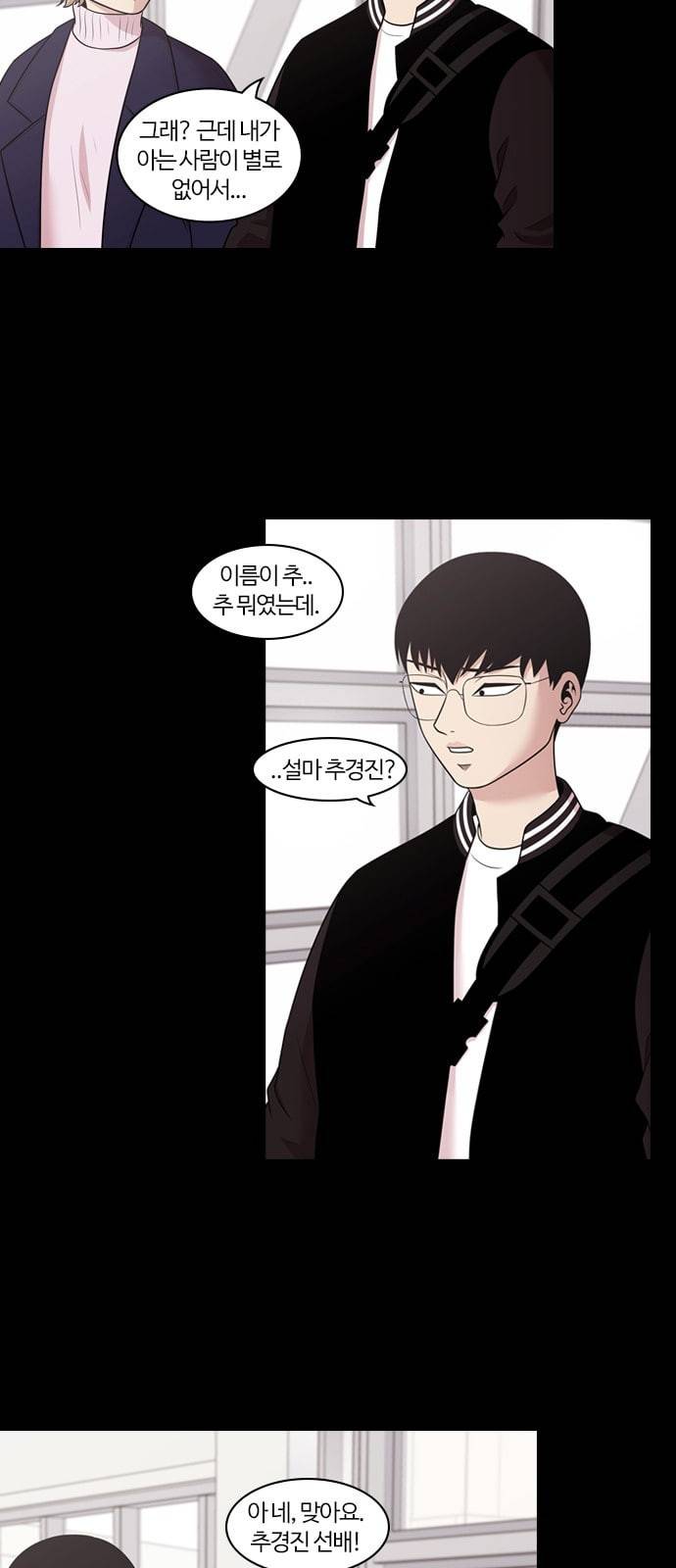 내일 156화 들쥐떼들 5 20