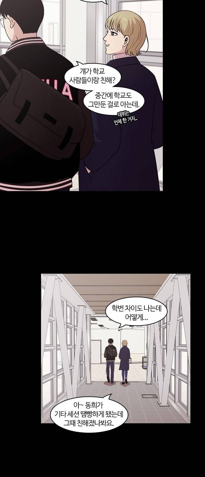 내일 156화 들쥐떼들 5 21