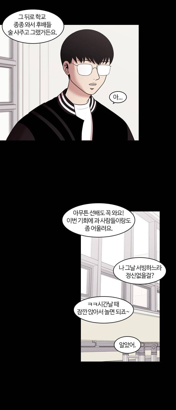 내일 156화 들쥐떼들 5 22