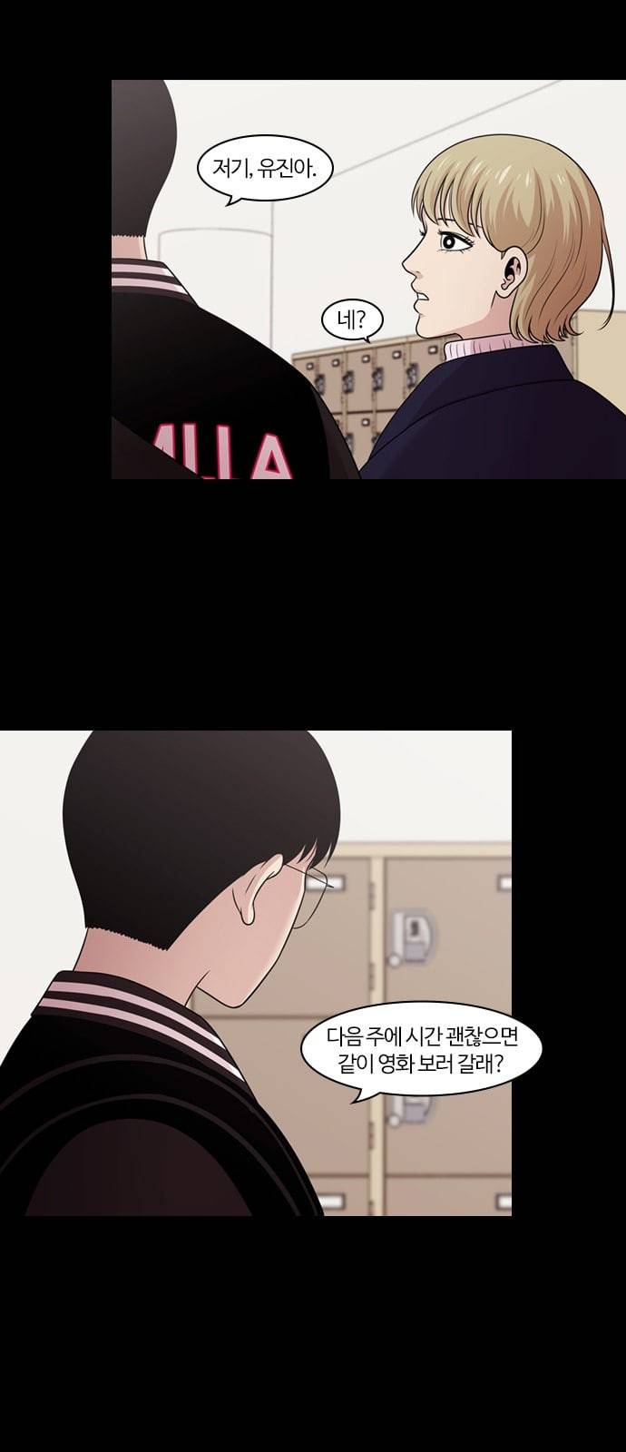 내일 156화 들쥐떼들 5 23