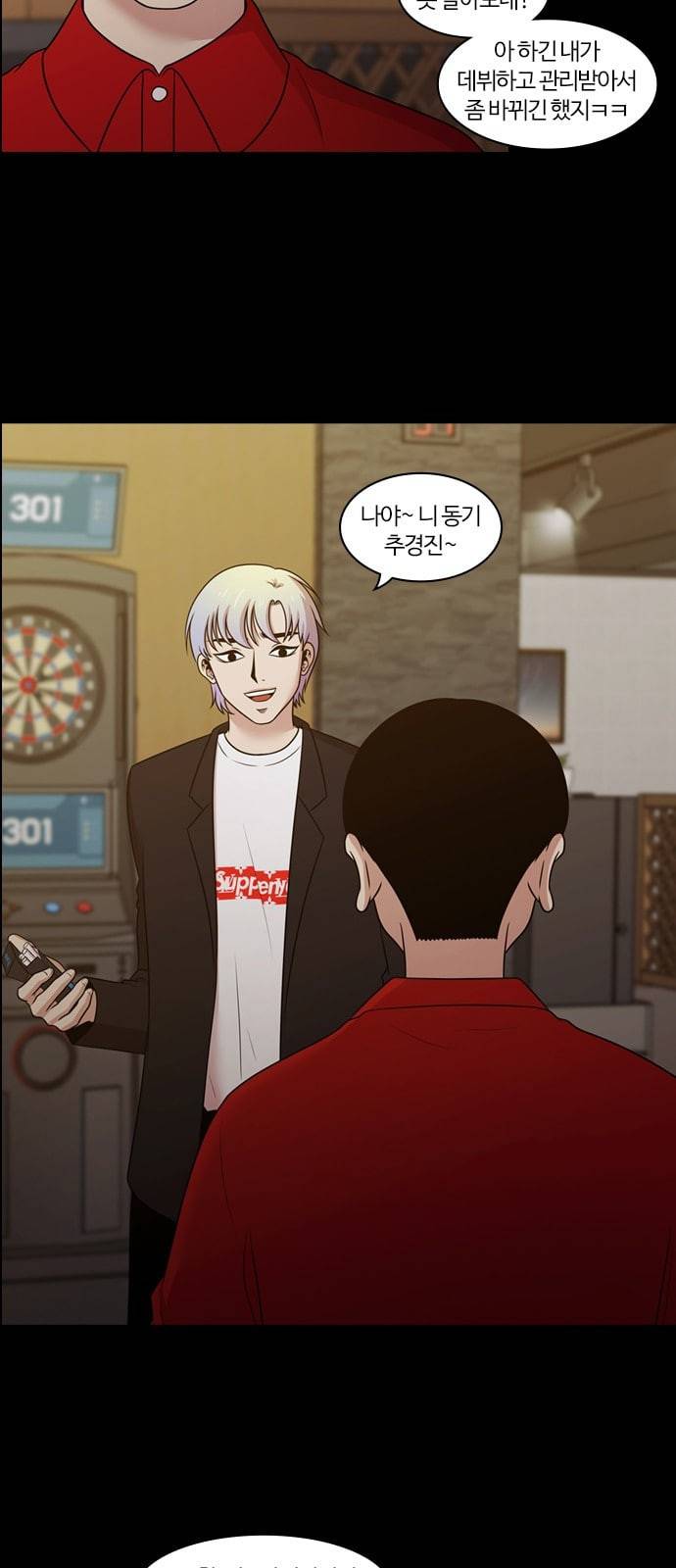 내일 156화 들쥐떼들 5 25