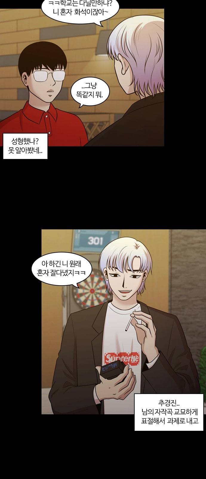 내일 156화 들쥐떼들 5 26