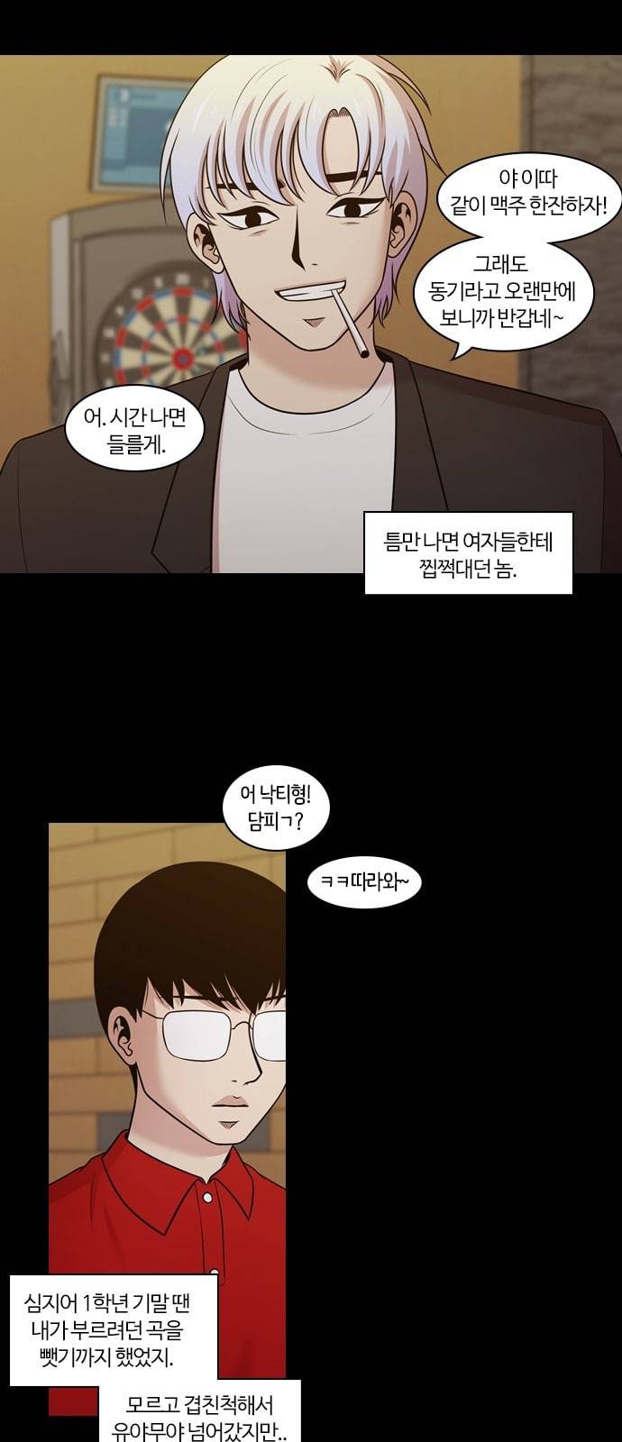 내일 156화 들쥐떼들 5 27