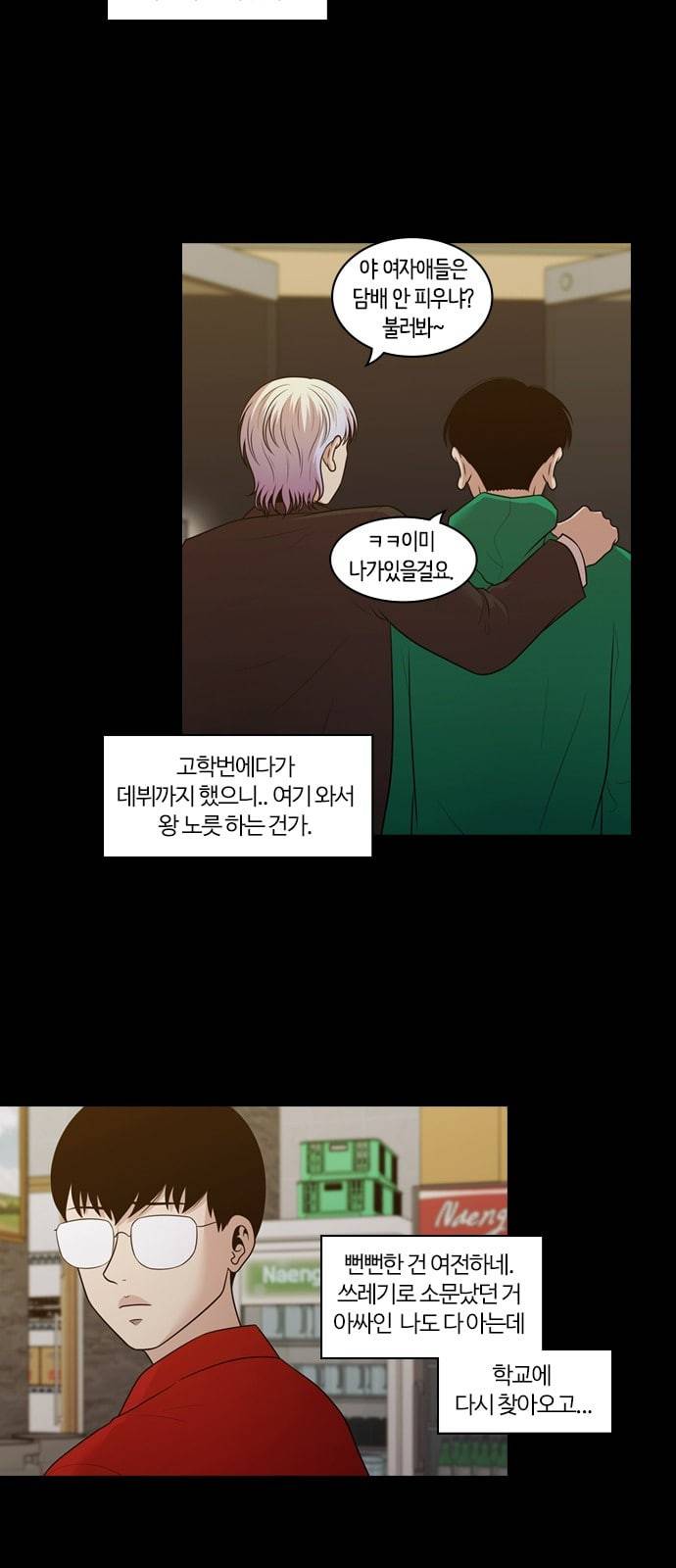 내일 156화 들쥐떼들 5 28