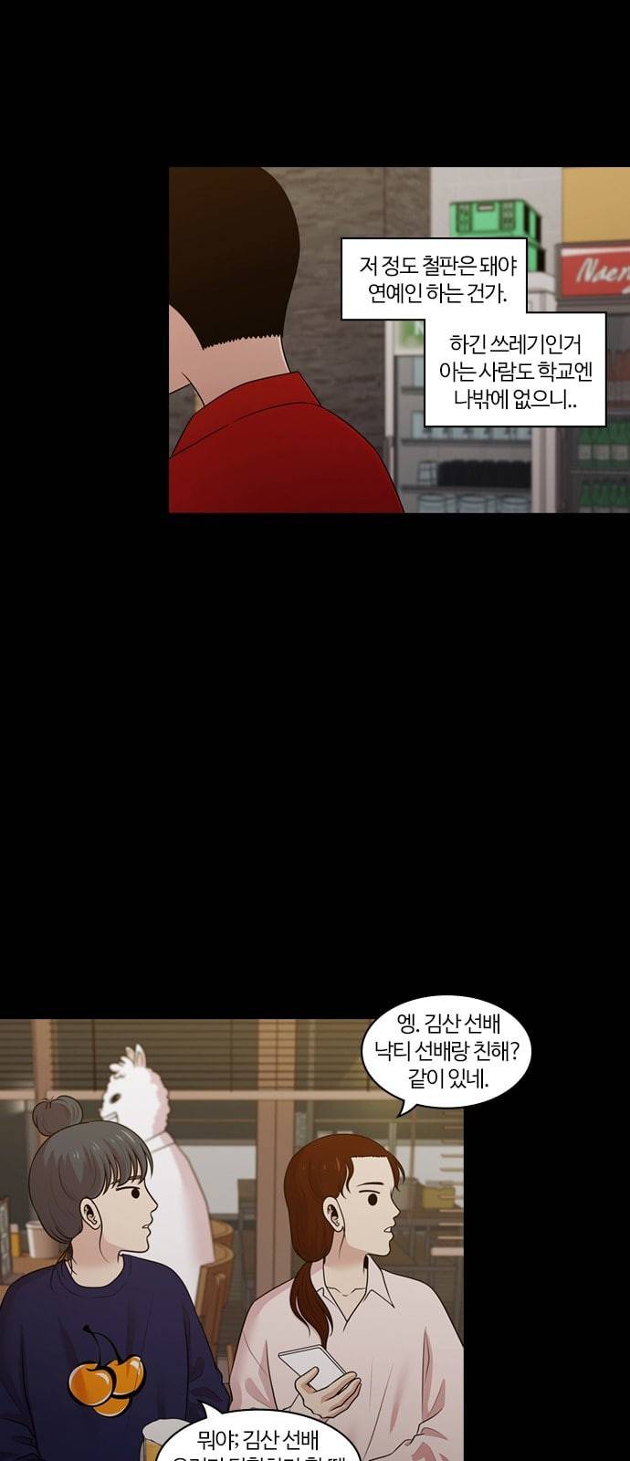 내일 156화 들쥐떼들 5 29