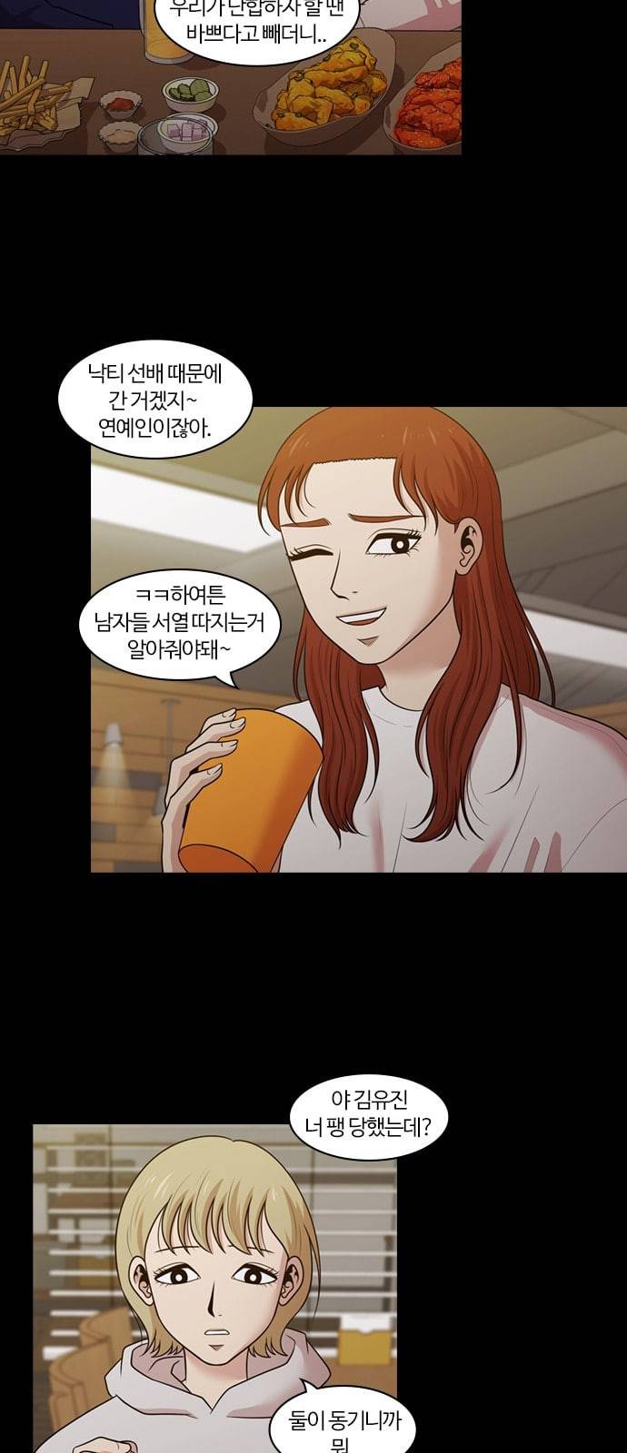 내일 156화 들쥐떼들 5 30