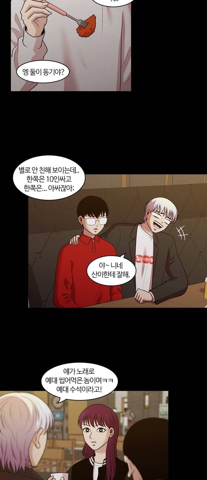 내일 156화 들쥐떼들 5 31