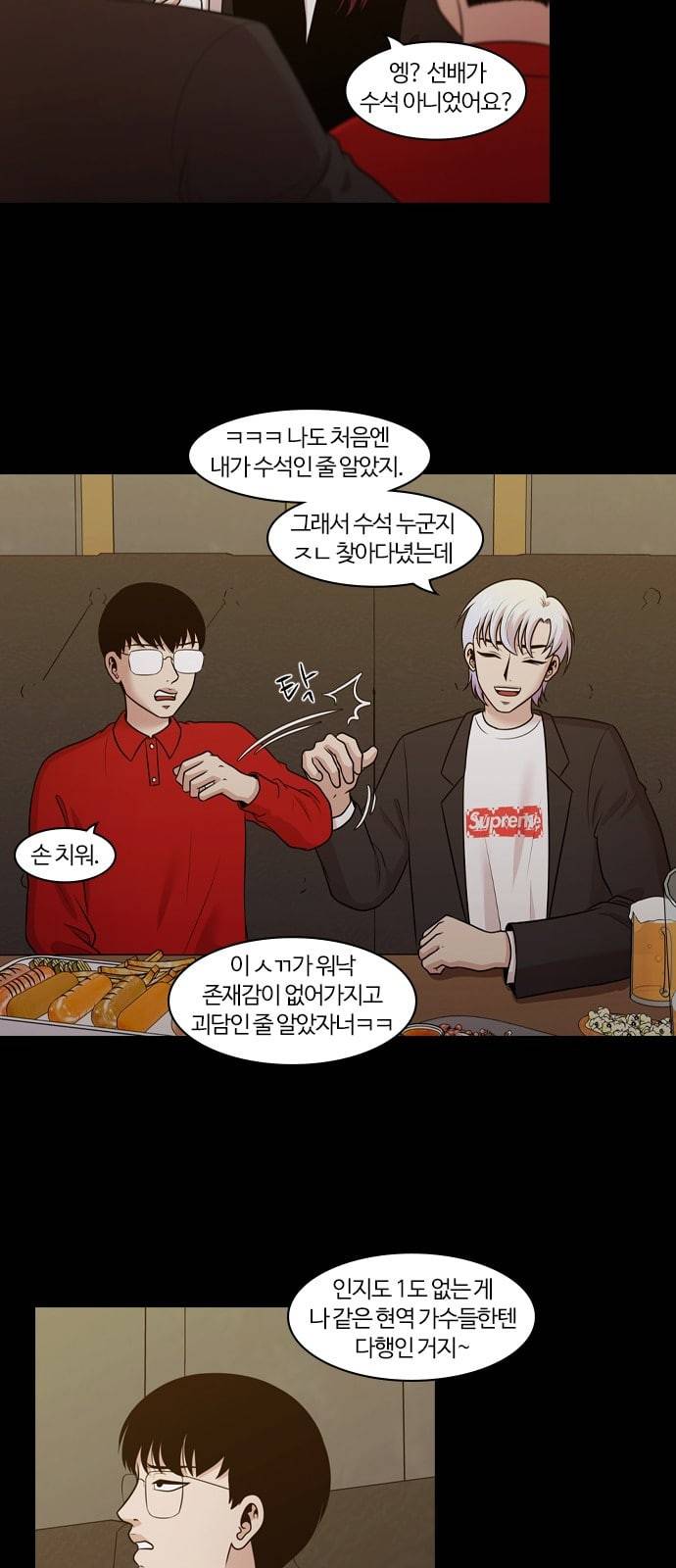 내일 156화 들쥐떼들 5 32