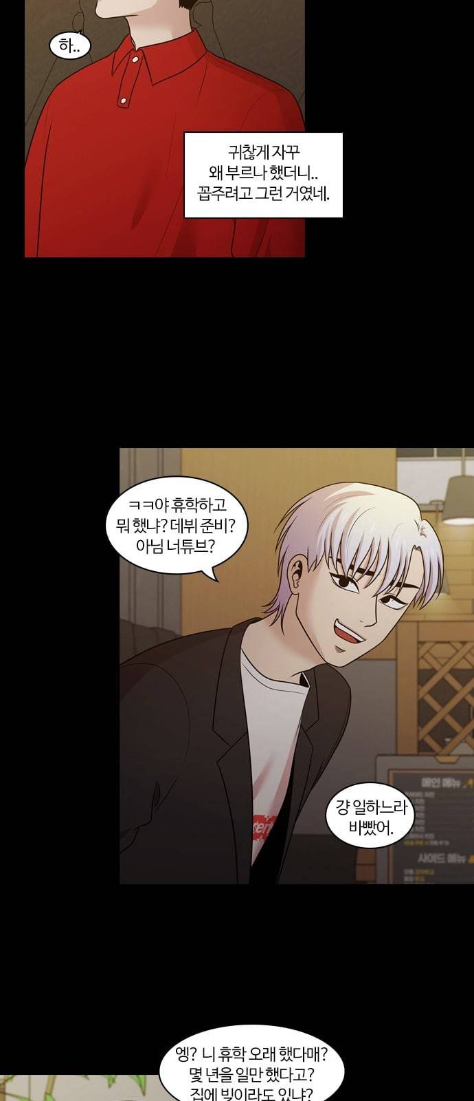 내일 156화 들쥐떼들 5 33