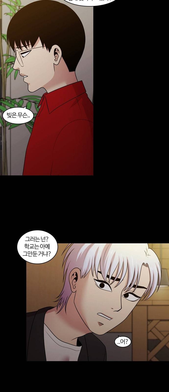 내일 156화 들쥐떼들 5 34