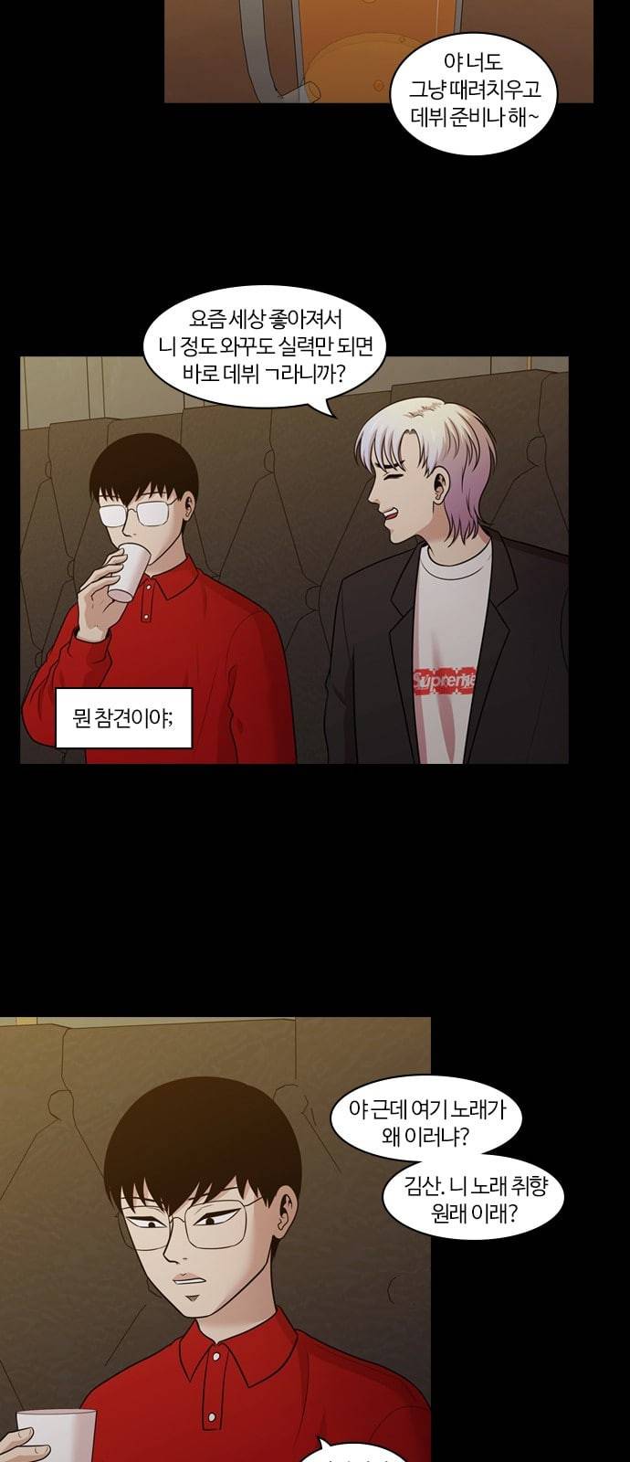 내일 156화 들쥐떼들 5 36
