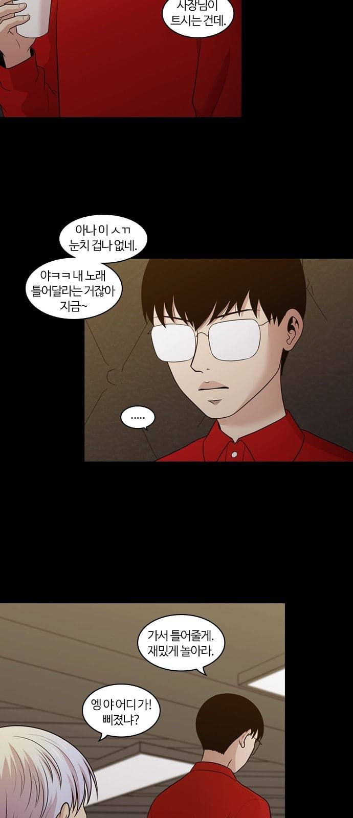 내일 156화 들쥐떼들 5 37