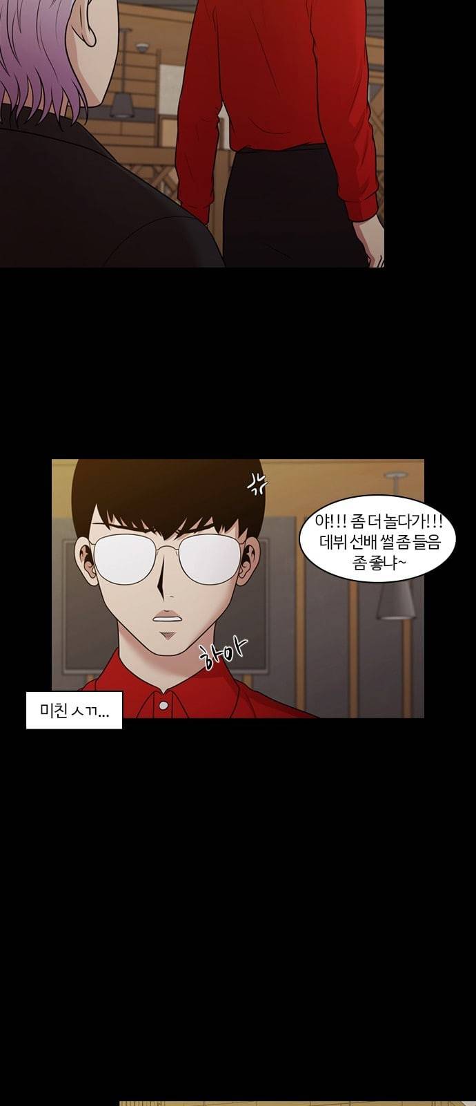 내일 156화 들쥐떼들 5 38