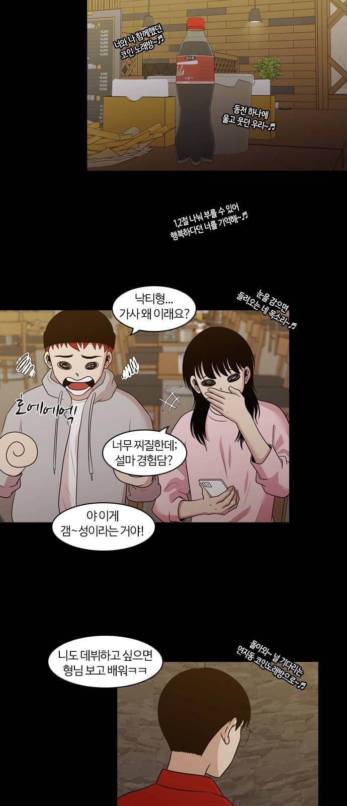 내일 156화 들쥐떼들 5 39
