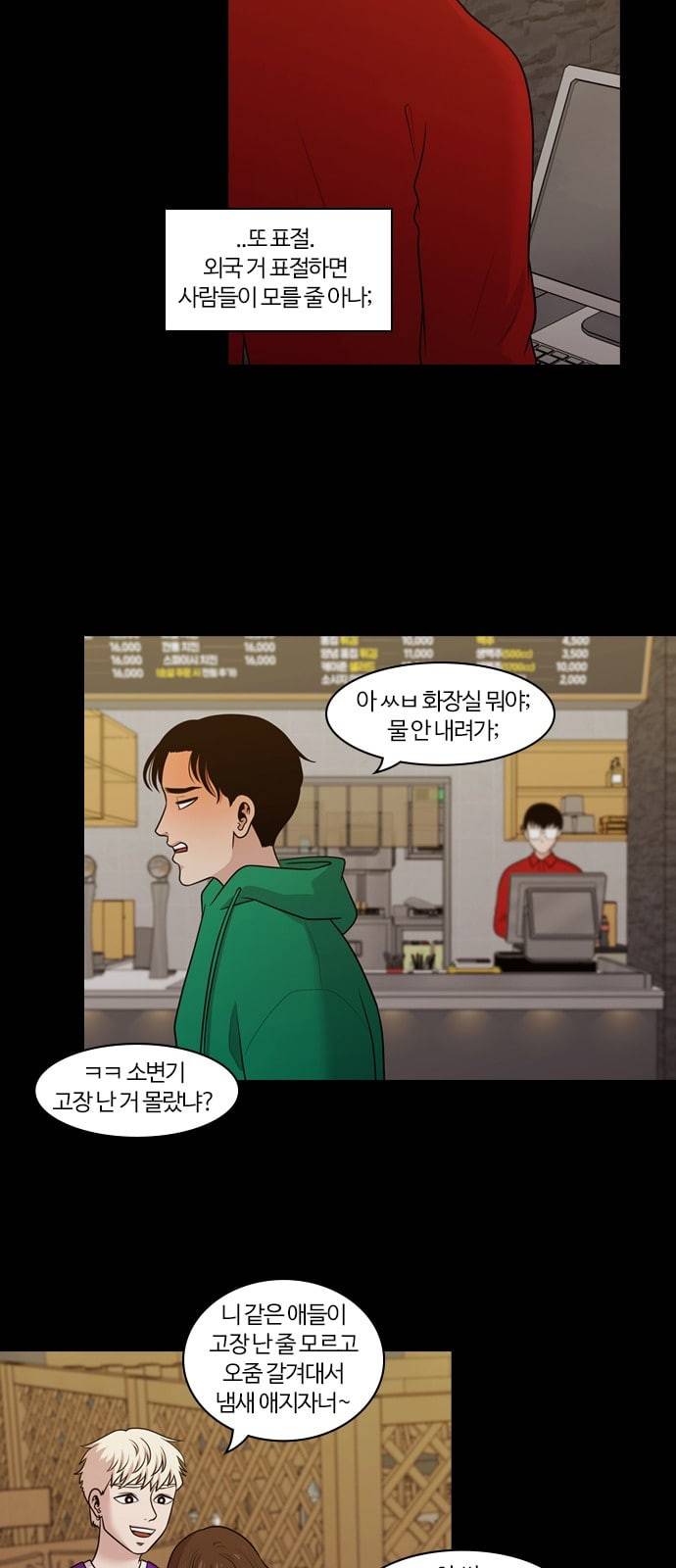 내일 156화 들쥐떼들 5 40